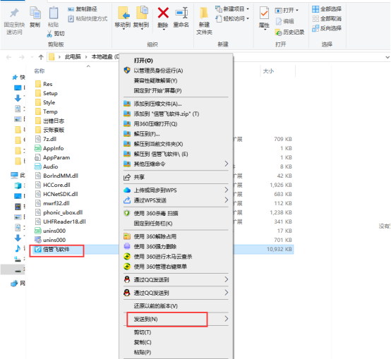 信管飛軟件快速更換電腦辦法