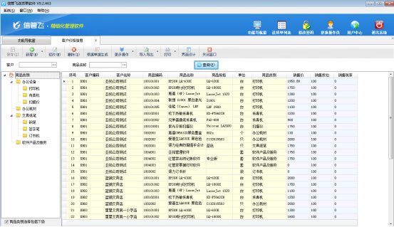 如何在客戶價格信息中增加客戶物料編碼及名稱？