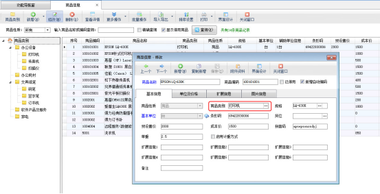 送貨單軟件如何按商品類別分組查看銷售情況？