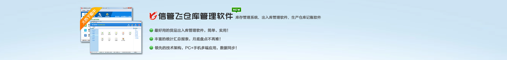 信管飛倉庫管理軟件V9.2.471發布